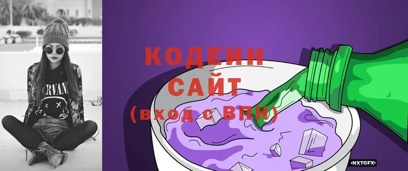 Кодеиновый сироп Lean Purple Drank  сколько стоит  OMG маркетплейс  Буинск 