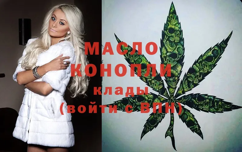 Дистиллят ТГК гашишное масло  купить   Буинск 